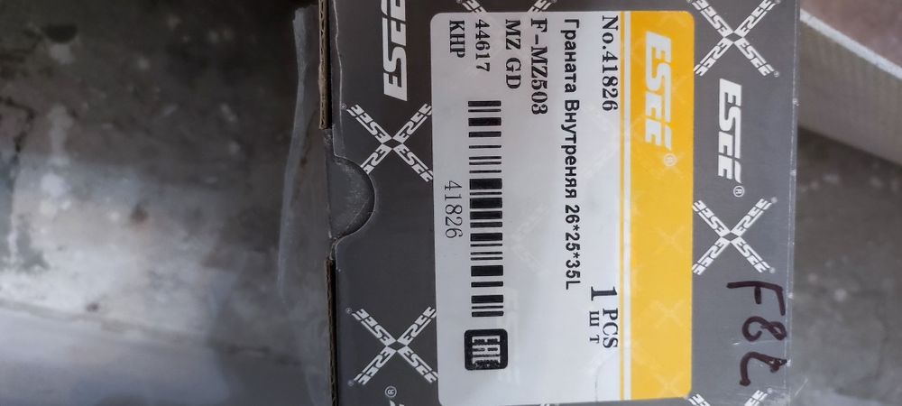 Граната внутренняя на Мазду 626