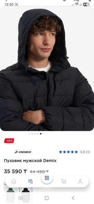 Куртка зимняя Demix