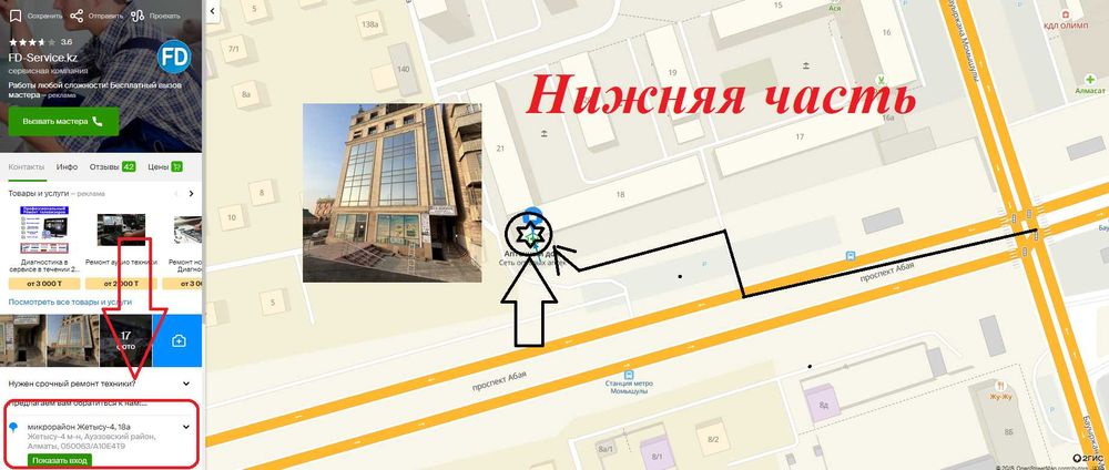 Ремонт Телевизора, Мастер по ремонту телевизоров