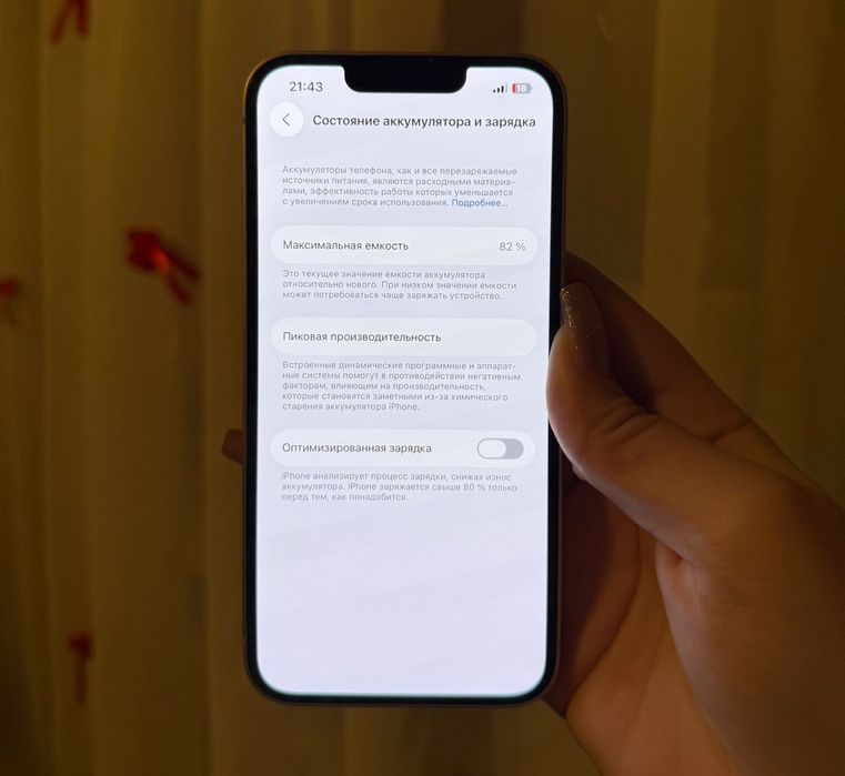 iPhone 14 хорошее состояние