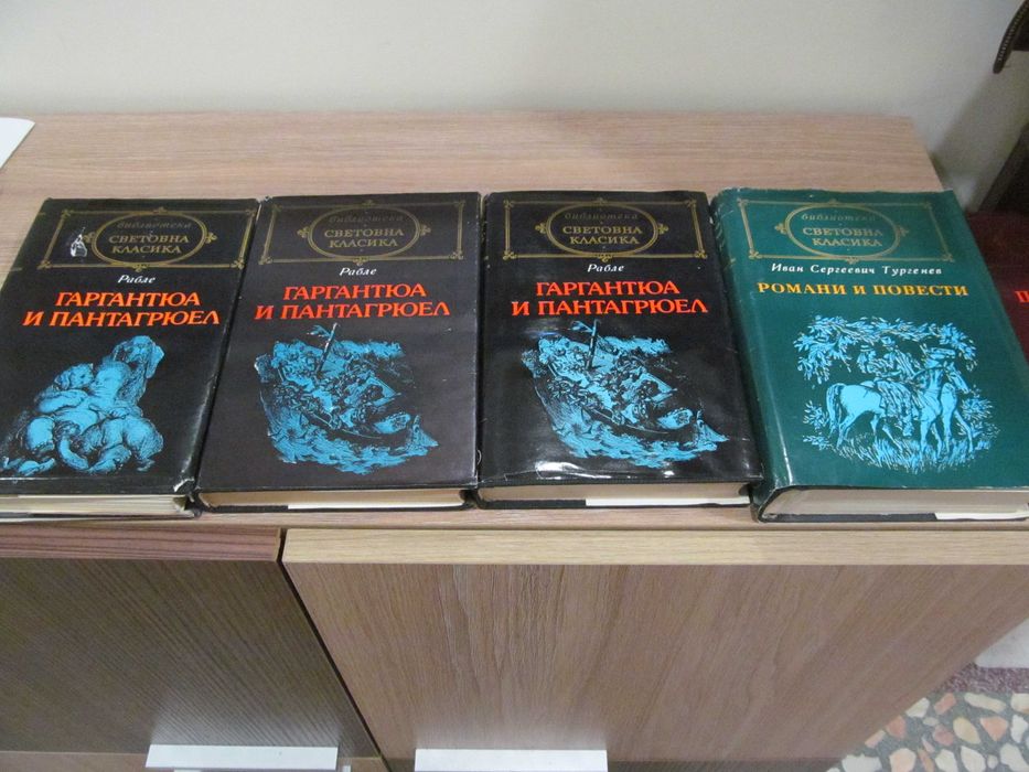Колекция Библиотека Световна Класика, Избрани романи и други