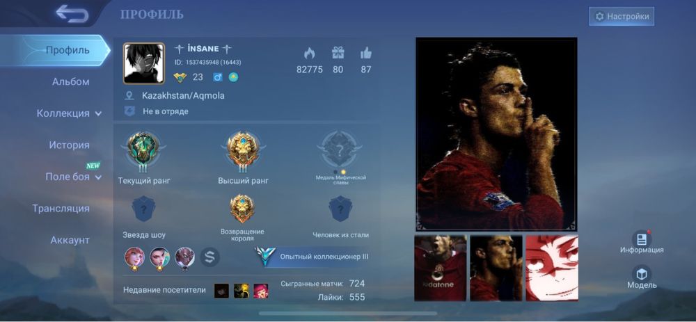 Продам Мобайл легендс аккаунт