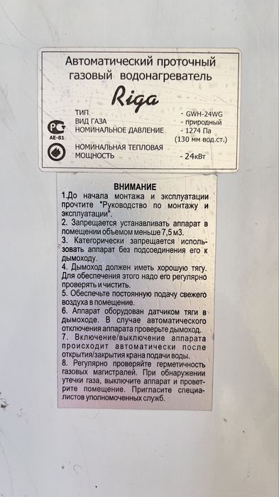 Продам газовые водонагреватели