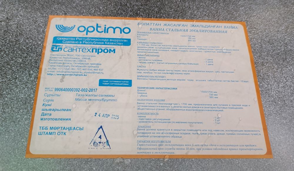 Срочно продам новую ванну