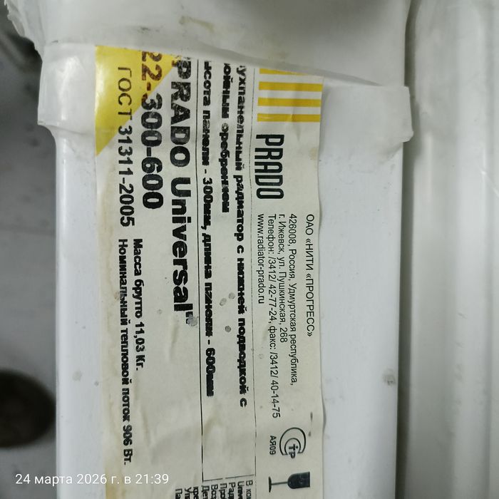 Продам три радиатора отопления
