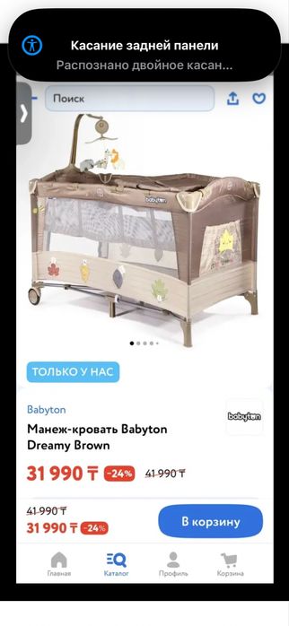 Продам манеж-кровать