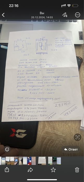 Натяжной потолок Профмастер