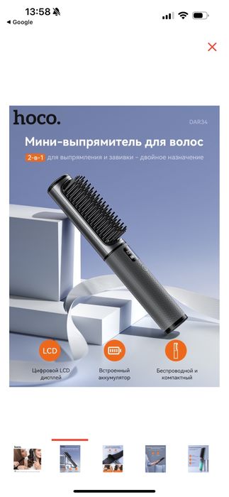 Расческа выпряиитель новая