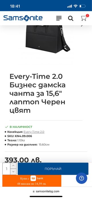 Бизнес чанта за лаптоп Samsonite