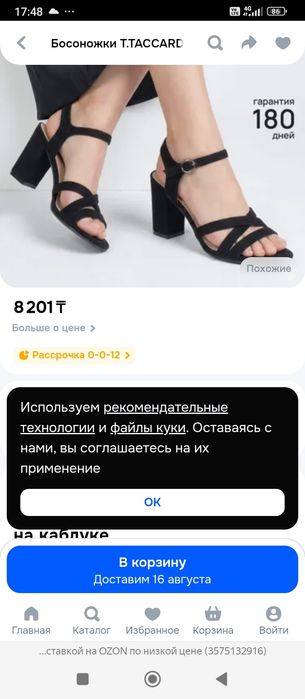Отдам новые срочно