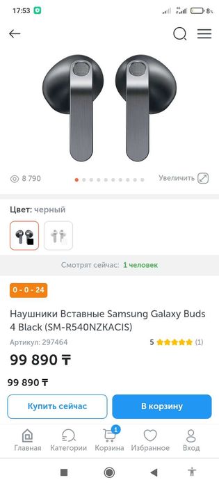 samsung buds 4 наушник