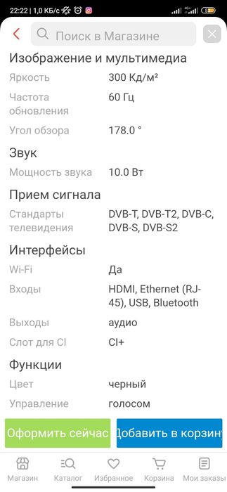 Телевизор Hisense uhd 4k' 65