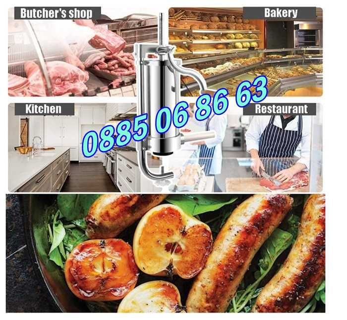 Вертикална пълначка за месо 3 кг, пълначка за луканки, наденици и др.