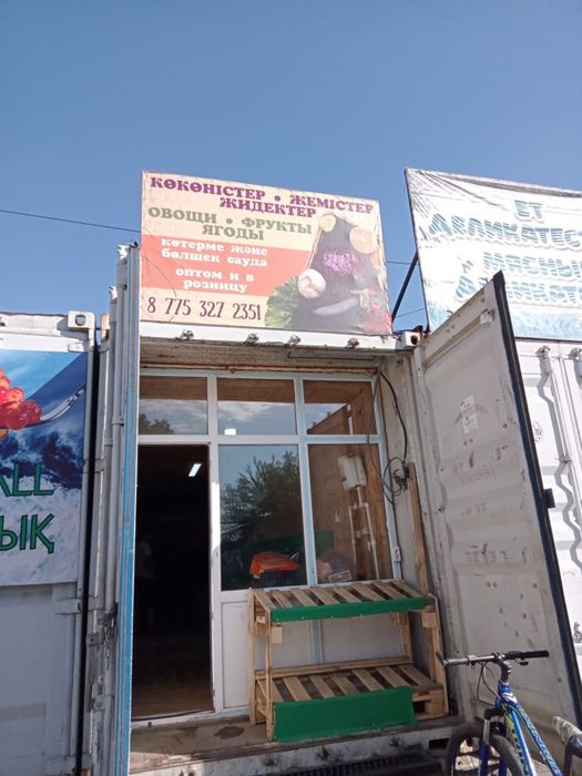 Контейнер рынок