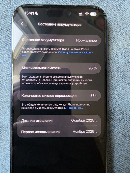 IPhone 17 pro max 256gb