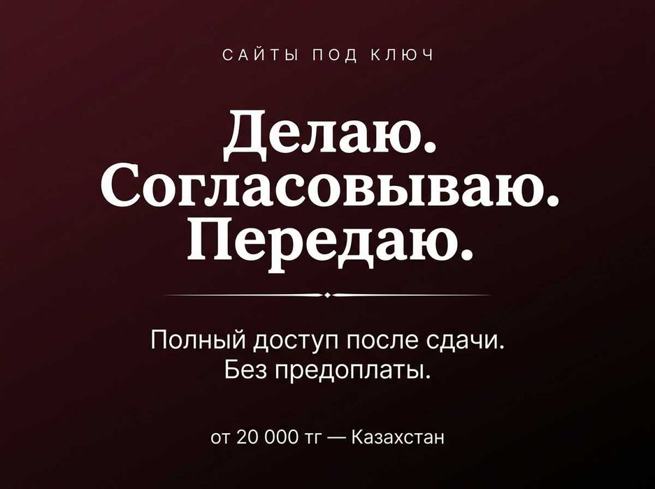 Создание сайтов за 3 дня | под ключ