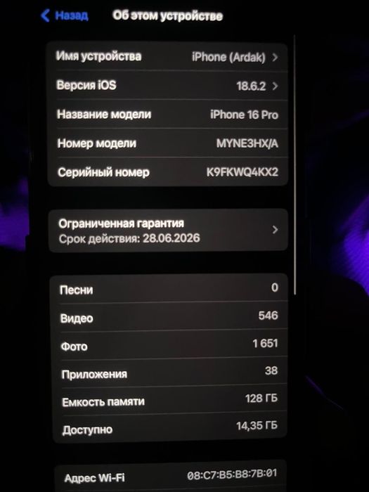 айфон 16 про белый