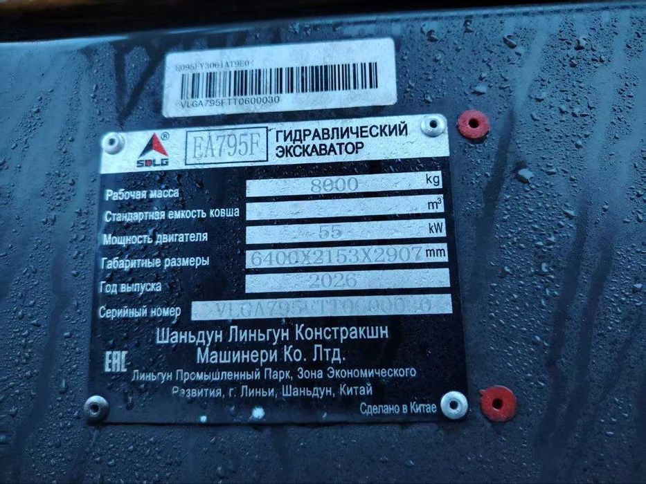 Экскаватор колесный мини SDLG-EA795F