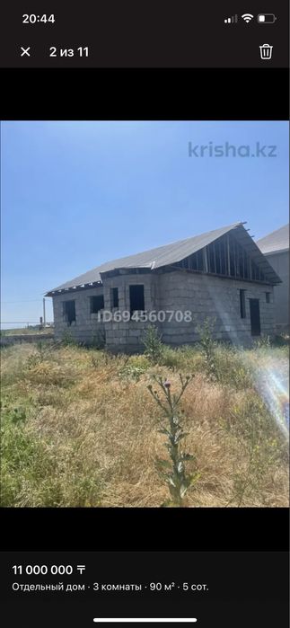 Продам дом не достроенный