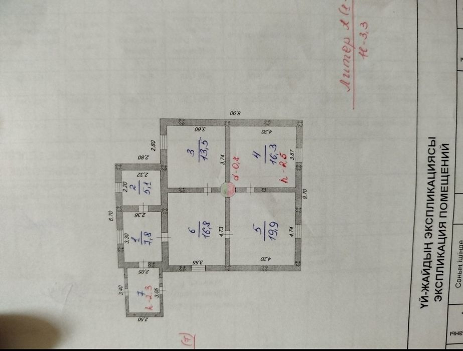 Продам  аккуратный дом!