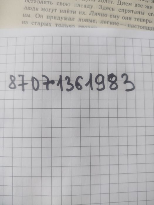 Массажёр для ног