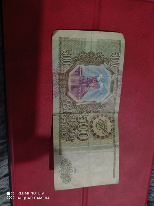 Продам 500 рублей образца 1993 года