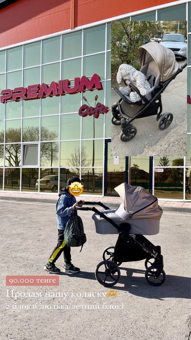 Коляска Turis 2 в 1