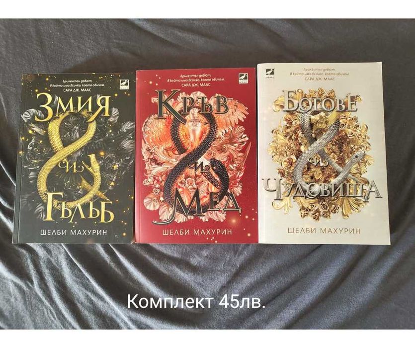 Различни книги комплекти