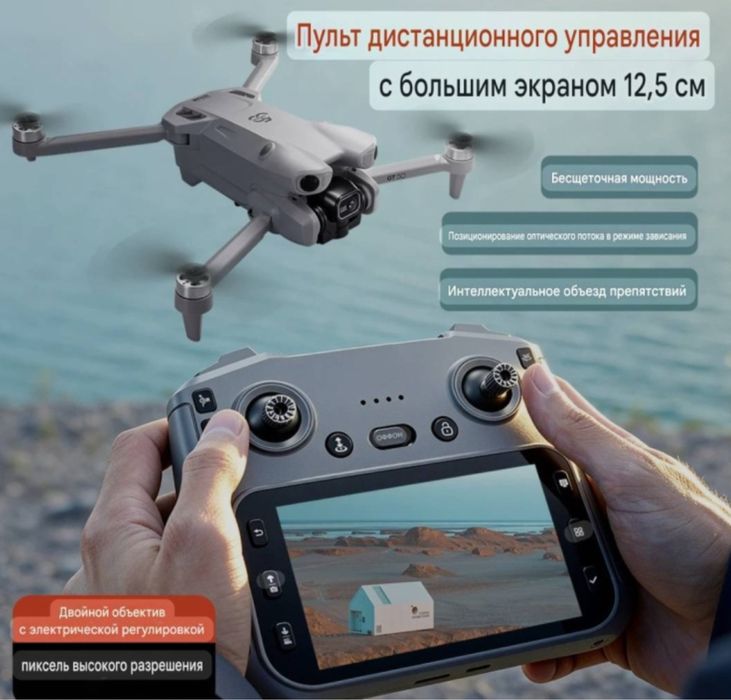 Новый Дрон с качественной камерой Пульт с экраном
