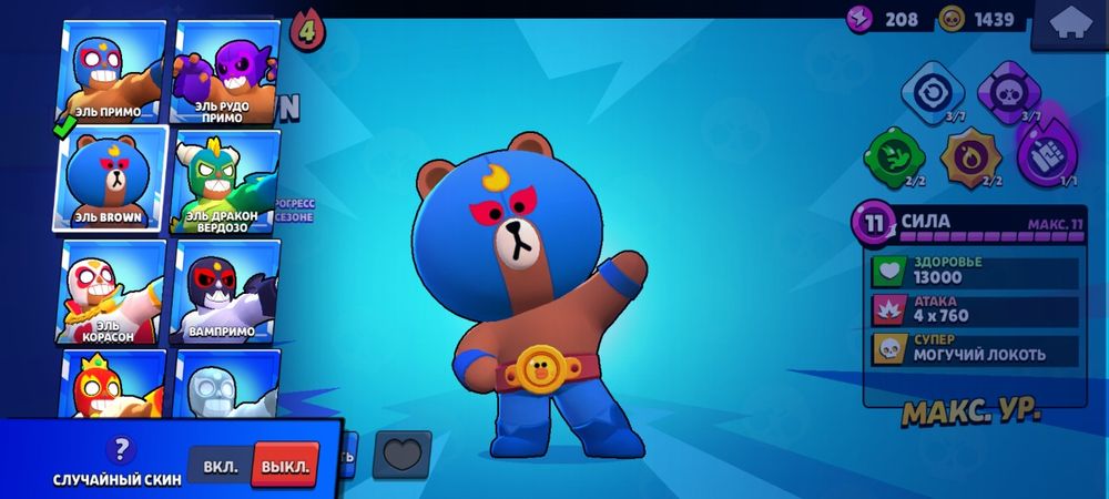 акк в brawl stars