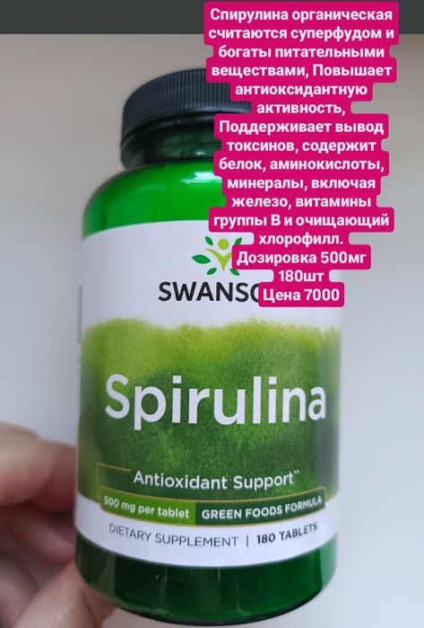 Для здоровья семьи iherb США оригинал