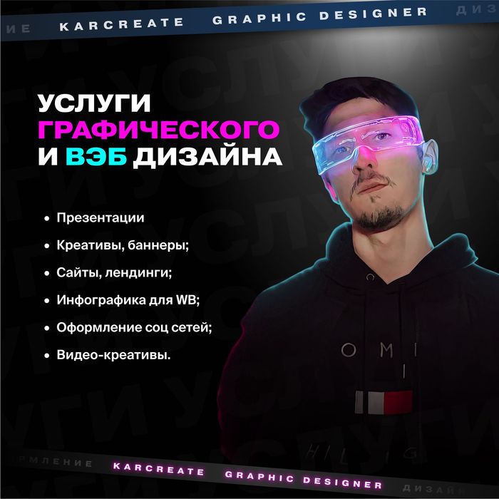 Графический дизайн , Услуги дизайнера , Фотошоп , Презентации