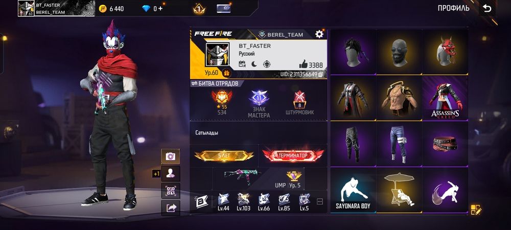 Фри фаер акаунт   цена: 7000