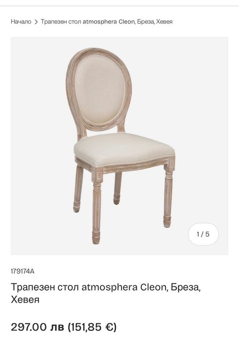 Столове за трапезария