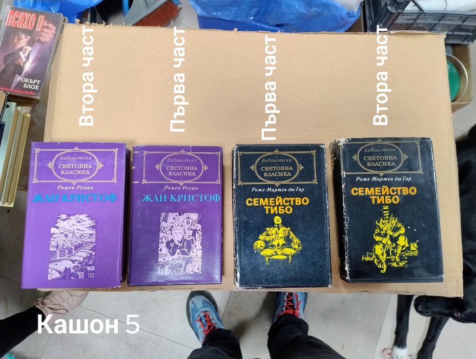 Различни жанрове книги