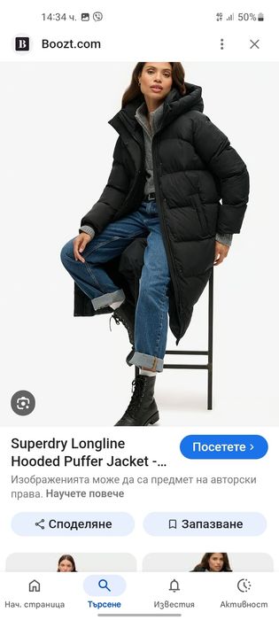 SUPERDRY дамско зимно яке M размер.