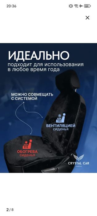 Чехлы для автомобиля
