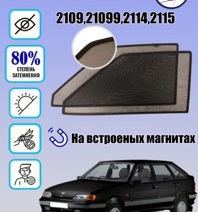 Аксессуары на ваз 2114