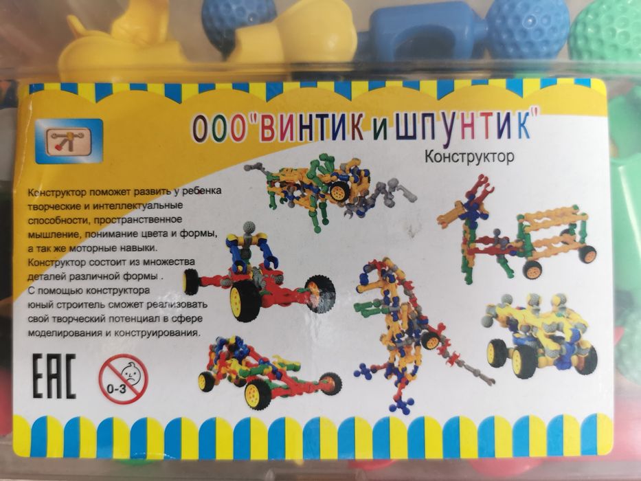 Детский конструктор