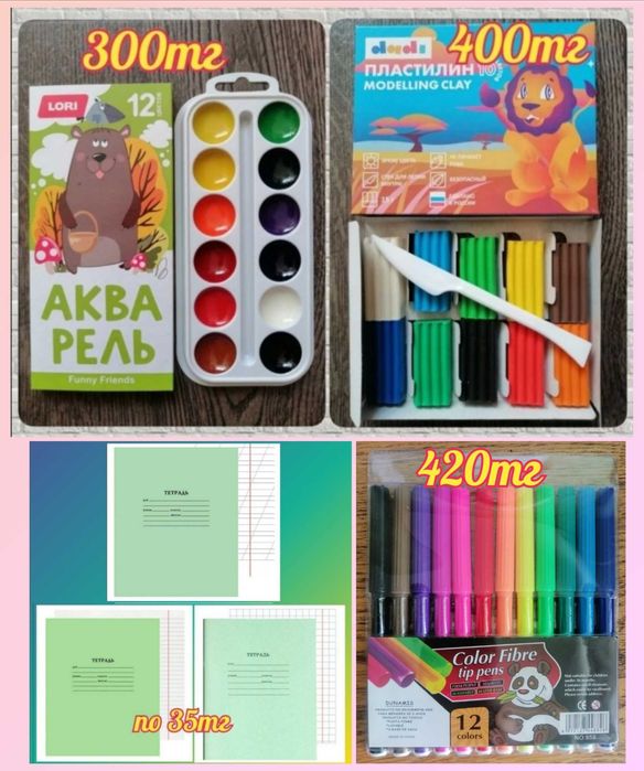 Продаю всё для школы от 20тг