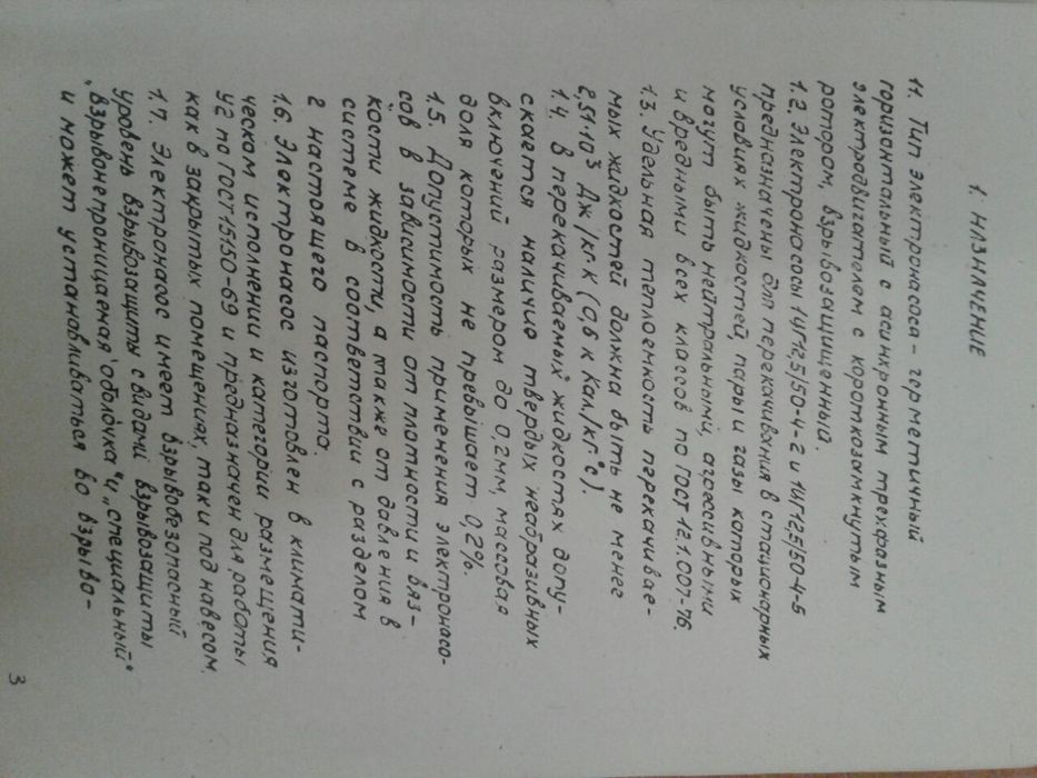 Электронасос сотилади