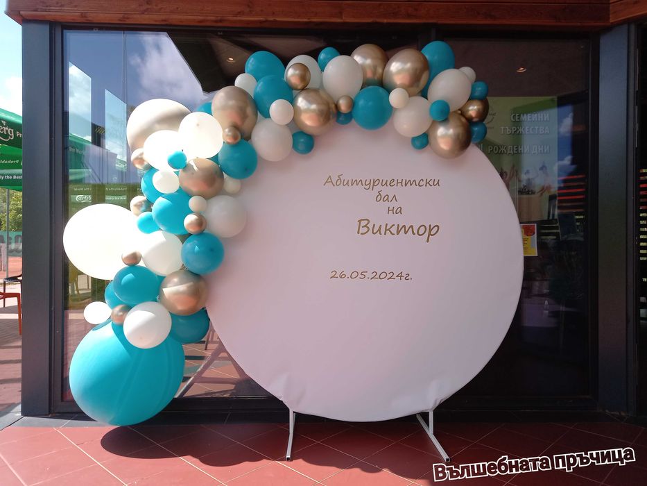 Украса за абитуриентски бал