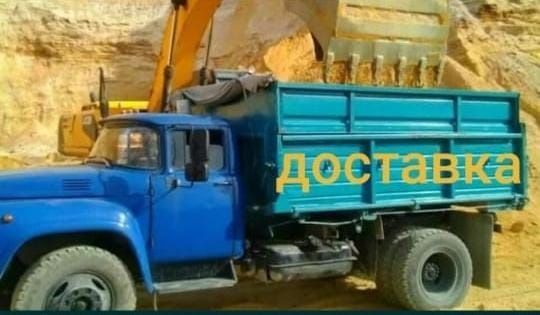 Песок Щебень Хвосты