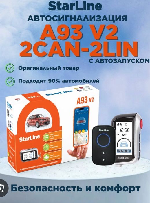 starline Устанофка 24/7 365