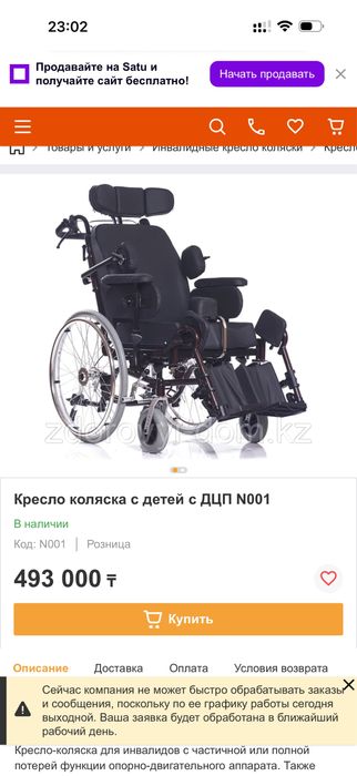 Инвалидня коляска