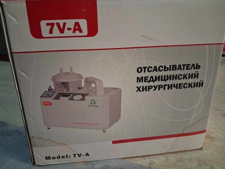 Продам аппарат для отсоса мокроты