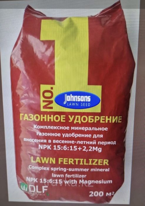 Удобрение для газона