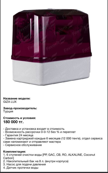 Фильтра и системы для очистки воды