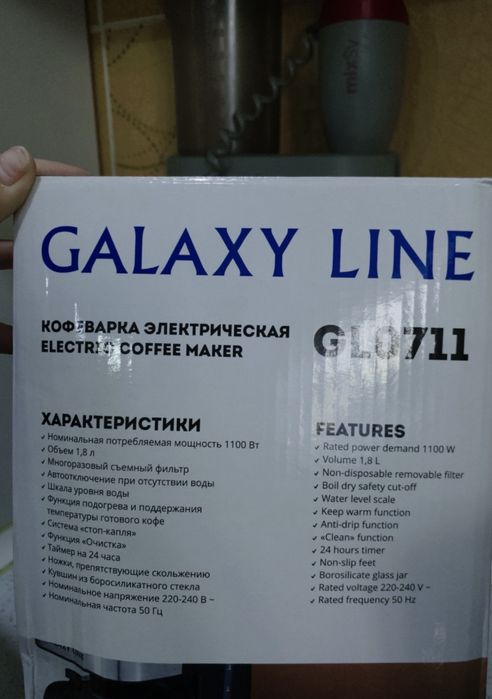 Кофеварка электрическая