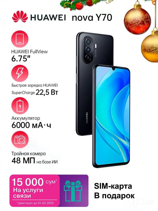 Huawei Nova Y70 4/64gb официалка